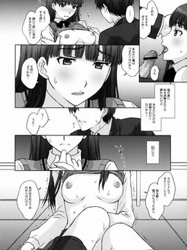 [秘密結社M (北原亜希)] (C76) 仮面優等生と変態紳士。 (アマガミ)_17