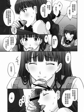[秘密結社M (北原亜希)] (C76) 仮面優等生と変態紳士。 (アマガミ) [中]_016