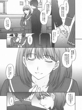 [秘密結社M (北原亜希)] (C77) ちゅーこの寧々さん。 (ラブプラス)_16