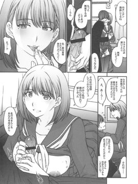 [秘密結社M (北原亜希)] (C77) ちゅーこの寧々さん。 (ラブプラス)_18