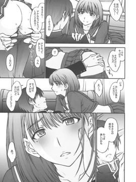[秘密結社M (北原亜希)] (C77) ちゅーこの寧々さん。 (ラブプラス)_20