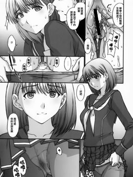[秘密結社M (北原亜希)] (C77) ちゅーこの寧々さん。 (ラブプラス) [中]_14_copy