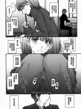 [秘密結社M (北原亜希)] (C77) ちゅーこの寧々さん。 (ラブプラス) [中]_15_copy
