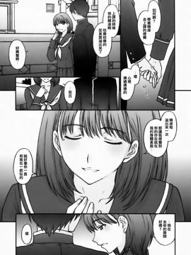 [秘密結社M (北原亜希)] (C77) ちゅーこの寧々さん。 (ラブプラス) [中]_16_copy