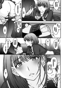 [秘密結社M (北原亜希)] (C77) ちゅーこの寧々さん。 (ラブプラス) [中]_20_copy