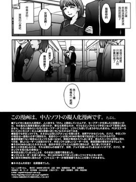 [秘密結社M (北原亜希)] (C77) ちゅーこの寧々さん。 (ラブプラス) [中]_25_copy