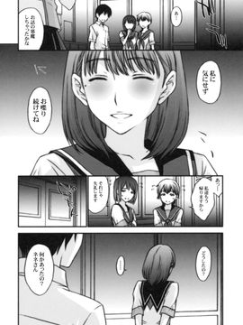 [秘密結社M (北原亜希)] (C78) さよなら寧々さん。(ラブプラス)_13