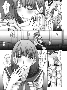 [秘密結社M (北原亜希)] (C78) さよなら寧々さん。(ラブプラス)_16