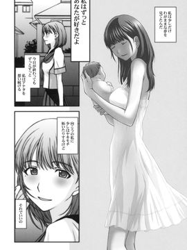 [秘密結社M (北原亜希)] (C78) さよなら寧々さん。(ラブプラス)_23