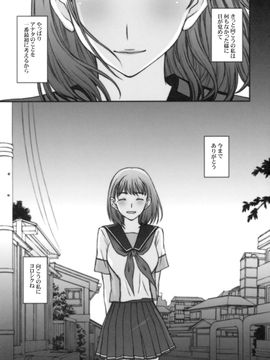 [秘密結社M (北原亜希)] (C78) さよなら寧々さん。(ラブプラス)_24
