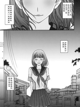 [秘密結社M (北原亜希)] (C78) さよなら寧々さん。(ラブプラス) [中]_24_sayonara_25