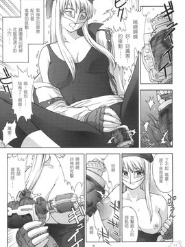 [秘密結社M (北原亜希)] (Cレヴォ29) Mama VEGA BOOK (GEAR戦士電童) [中]_yukict_vega_11