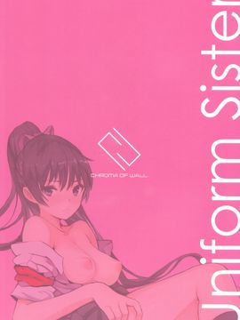 (コミティア94) [壁の彩度 (saitom)] UnisiS [汉化]_uni_99