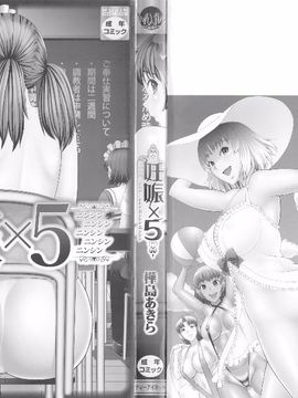 [樺島あきら] 妊娠×5_003
