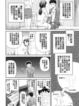 [樺島あきら] 妊娠×5_007