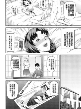 [樺島あきら] 妊娠×5_023