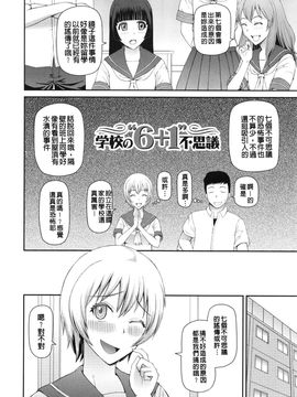 [樺島あきら] 妊娠×5_107