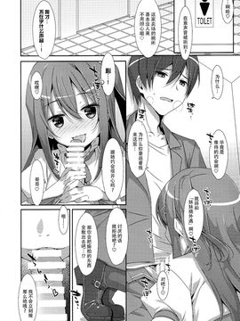 (C89) [TIES (タケイオーキ)] 私の、お兄ちゃん2[脸肿汉化组]_07_img348