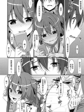(C89) [TIES (タケイオーキ)] 私の、お兄ちゃん2[脸肿汉化组]_19_img360