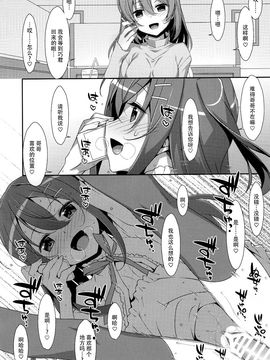 (C89) [TIES (タケイオーキ)] 私の、お兄ちゃん2[脸肿汉化组]_21_img362