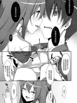 (C89) [TIES (タケイオーキ)] 私の、お兄ちゃん2[脸肿汉化组]_28_img370
