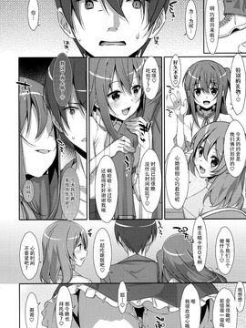 (C89) [TIES (タケイオーキ)] 私の、お兄ちゃん2[脸肿汉化组]_29_img371
