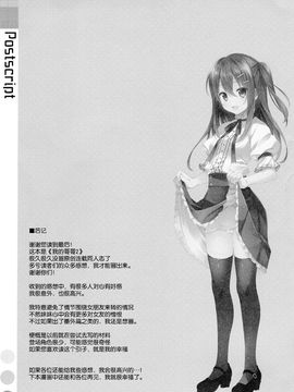 (C89) [TIES (タケイオーキ)] 私の、お兄ちゃん2[脸肿汉化组]_30_img372