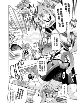 [アンソロジー] 二次元コミックマガジン モンスター娘が集う異種族学園へようこそ！Vol.2_north-p_006
