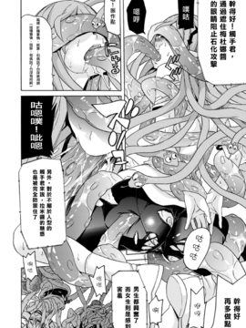[アンソロジー] 二次元コミックマガジン モンスター娘が集う異種族学園へようこそ！Vol.2_north-p_018