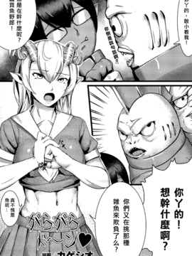 [アンソロジー] 二次元コミックマガジン モンスター娘が集う異種族学園へようこそ！Vol.2_north-p_039