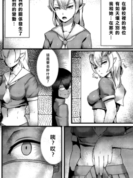 [アンソロジー] 二次元コミックマガジン モンスター娘が集う異種族学園へようこそ！Vol.2_north-p_042