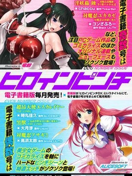 [アンソロジー] 二次元コミックマガジン モンスター娘が集う異種族学園へようこそ！Vol.2_north-p_061