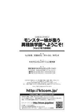 [アンソロジー] 二次元コミックマガジン モンスター娘が集う異種族学園へようこそ！Vol.2_north-p_066
