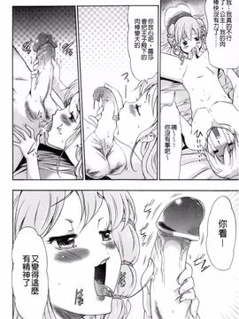 [香月りお] 幼姫夜語 眠れないイバラ姫のHな秘め事_025