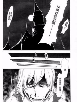 [香月りお] 幼姫夜語 眠れないイバラ姫のHな秘め事_027