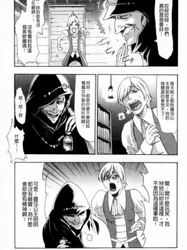 [香月りお] 幼姫夜語 眠れないイバラ姫のHな秘め事_028