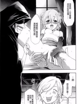 [香月りお] 幼姫夜語 眠れないイバラ姫のHな秘め事_030