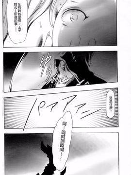 [香月りお] 幼姫夜語 眠れないイバラ姫のHな秘め事_033