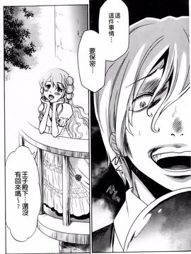 [香月りお] 幼姫夜語 眠れないイバラ姫のHな秘め事_053