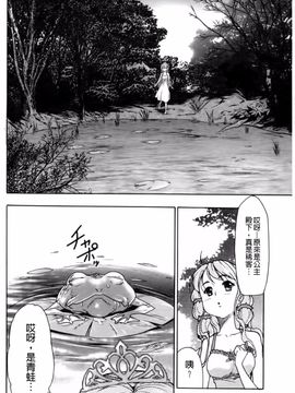 [香月りお] 幼姫夜語 眠れないイバラ姫のHな秘め事_057