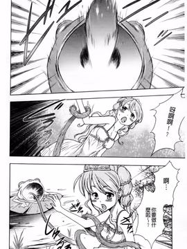 [香月りお] 幼姫夜語 眠れないイバラ姫のHな秘め事_059