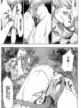 [香月りお] 幼姫夜語 眠れないイバラ姫のHな秘め事_060