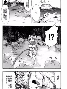 [香月りお] 幼姫夜語 眠れないイバラ姫のHな秘め事_061