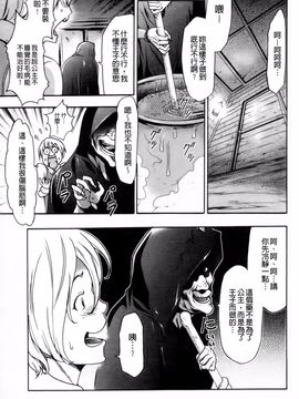 [香月りお] 幼姫夜語 眠れないイバラ姫のHな秘め事_062