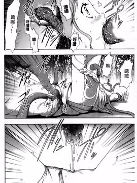 [香月りお] 幼姫夜語 眠れないイバラ姫のHな秘め事_067
