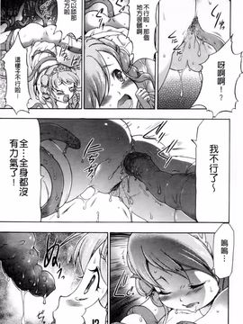 [香月りお] 幼姫夜語 眠れないイバラ姫のHな秘め事_070