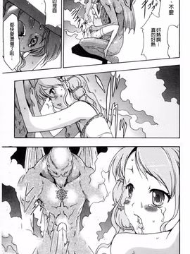 [香月りお] 幼姫夜語 眠れないイバラ姫のHな秘め事_090