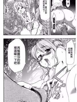 [香月りお] 幼姫夜語 眠れないイバラ姫のHな秘め事_093
