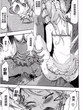 [香月りお] 幼姫夜語 眠れないイバラ姫のHな秘め事_094