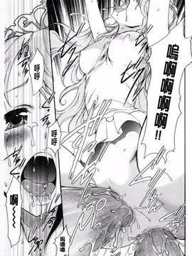 [香月りお] 幼姫夜語 眠れないイバラ姫のHな秘め事_098